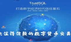 BitP：一款值得信赖的数字货币交易平