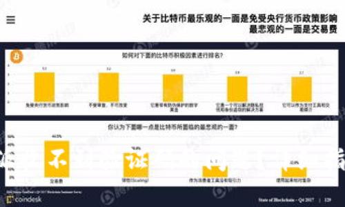 如何解决B特派收不到验证码的问题?详细指南与解决方案
