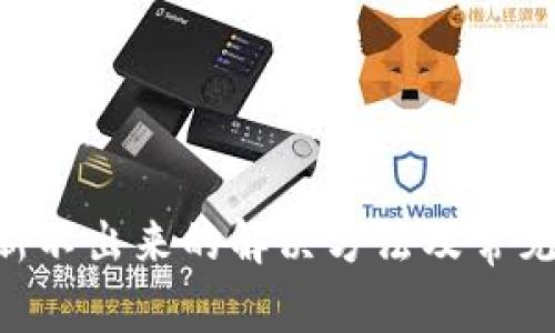 B特派刷新不出来的解决方法及常见问题解析