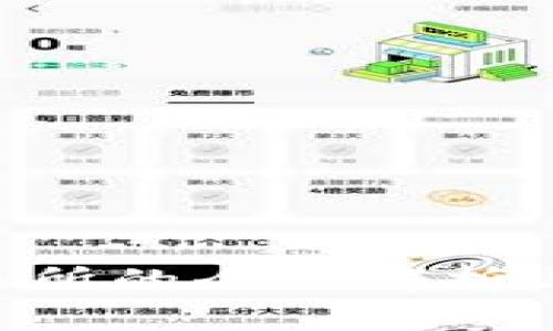 B特派交易所的全面解析与使用指南