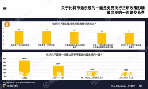 解决BitP无法交易问题的全面指南