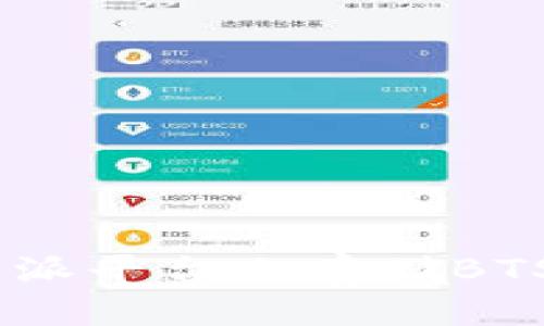 如何在B特派平台上存储BTS：完整指南