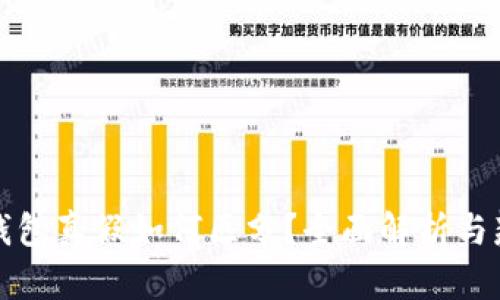 比特派钱包真假如何区分?全面解析与辨别技巧