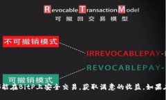   BitP下载与安装教程：一步一步教你轻