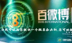 由于字数限制，我无法直接为您提供