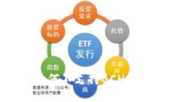 深入探讨：b特派为何不支持BCH提币及