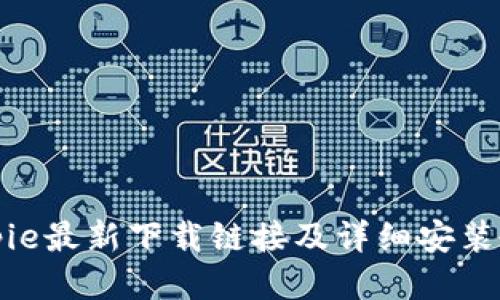 Bitpie最新下载链接及详细安装教程