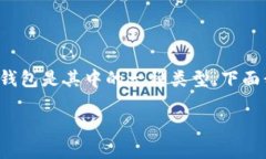 对于“bitp钱包”的理解及其相关信息