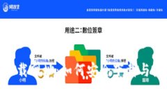 Bitpie官方下载网址：如何安全下载与使