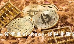 小米手机如何下载BitKeep：详细步骤及