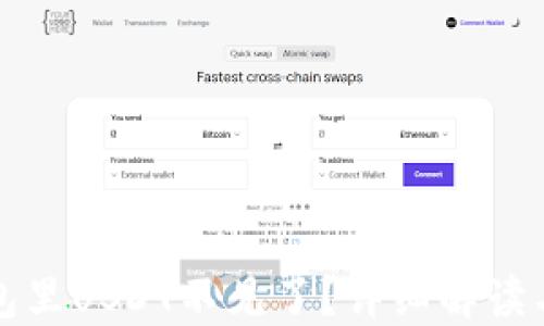 
比特派钱包里USDT不见了？详细解读与解决方案