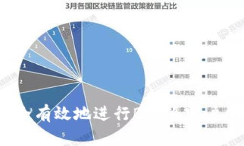 如何安全有效地进行B特派客户端下载?