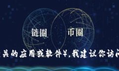 截至我知识的截止日期（2023年10月），