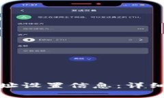 如何删除BitP收币地址设置信息：详细