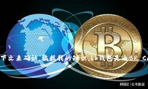 bk钱包 是一种电子钱包，通常用于加密货币交易和管理。不过，bk钱包的具体创始人信息可能需要更详细的上下文来确认。根据我的知识，bk钱包是由BK Capital Group的创始人之一——方志朋所创立的。方志朋是一位在金融和区块链领域具有丰富经验的企业家。

如果您需要更详细的信息或有关bk钱包的特定方面，请告诉我，我会很高兴为您提供帮助！
