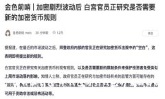 : 比特派钱包：冷钱包与热钱包的全面