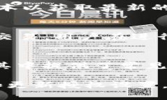 如何在Bitpie钱包中进行授权设置Bitpi
