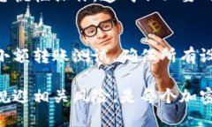 特派钱包被多签了怎么办特派钱包, 多