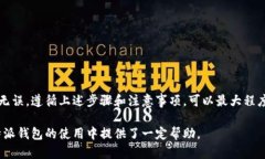 baioti如何在比特派钱包中导入其他钱包