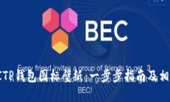 如何设置BITP钱包图标壁纸：一步步指
