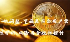 对于“bitpie违法吗”的问题，下面是符