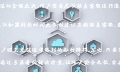 如何通过微信为B特派充值的详细指南