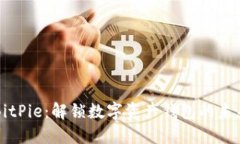 BitPie：解锁数字资产钱包的未来