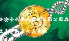 已经守护着国家安全和网络安全的华为