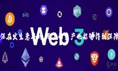 特派钱包地址开头是什么

  b特派钱包地址开头是什么？了解数字货币钱包的基础知识/  
 guanjianci 数字货币, 特派钱包, 钱包地址, 区块链, 加密货币/ guanjianci 

在数字货币的世界中，钱包地址是一个非常重要的概念。它就像是一个银行账户编号，用于接收和发送数字资产。特派钱包，作为一种数字货币钱包，广泛应用于各种加密货币的管理和交易。而了解特派钱包地址开头的内容，对于任何即将进入或已经参与数字货币投资的人来说，都是一个基础又必要的知识。在接下来的内容中，我们将详细探讨b特派钱包的地址开头及其重要性，同时也会讨论一些与此相关的其他问题。

特派钱包简介
特派钱包是一种便捷、安全的数字货币存储和管理工具。与传统的钱包不同，特派钱包主要用于存储数字货币，如比特币（BTC）、以太坊（ETH）、莱特币（LTC）等。特派钱包通常提供便捷的用户界面，使用户能够轻松进行交易和资产管理。

特派钱包的安全性非常重要，因为数字货币一旦丢失或被盗，将无法找回。因此，选择一个安全性高、用户口碑好的钱包是非常关键的。特派钱包通过多重签名、冷存储和其他安全措施来保护用户的资产。

b特派钱包地址的结构和开头
b特派钱包地址通常以“1”、“3”或“bc1”开头，具体取决于使用的加密货币类型。比如比特币地址通常以“1”开头，而新的地址格式可能以“bc1”开头。

对于特派钱包而言，地址的类型直接影响到交易的手续费、速度和兼容性。例如，使用以“bc1”开头的地址（被称为Bech32地址）在未来的交易中会享受更低的手续费和更好的兼容性。

了解数字货币地址的分类
数字货币地址主要分为几种类型，包括以下几种：
ul
    listrong传统地址（P2PKH）：/strong以“1”开头，通常是比特币用户最早使用的地址类型。/li
    listrong多重签名地址（P2SH）：/strong以“3”开头，适用于需要多个密钥才能完成交易的情况。/li
    listrongSegWit地址（Bech32）：/strong以“bc1”开头，是比特币的最新地址类型，支持Segregated Witness技术。/li
/ul

了解不同类型地址的开头也有助于用户在交易时选择合适的地址，避免因地址格式不兼容而导致的转账失败。

为什么特派钱包地址开头重要？
特派钱包地址的开头不仅仅是一个简单的字符串，它直接关系到多个方面的问题：
ul
    listrong手续费成本：/strong不同地址类型的交易手续费不尽相同，了解如何选择可以帮助用户节省成本。/li
    listrong交易速度：/strong使用新的地址格式（如Bech32）通常能够处理更多交易，提高整体网络的效率。/li
    listrong安全性：/strong了解地址开头可以帮助用户识别是否在使用安全的地址格式，降低被攻击的风险。/li
/ul

常见的问题解答

1. 特派钱包和其他数字货币钱包的区别是什么？
特派钱包与其他数字货币钱包之间有许多不同之处。首先，特派钱包是在具体区块链网络中运行的，专注于某种特定的数字资产，而其他钱包可能专险于多种数字货币。其次，特派钱包的用户界面可能更为简洁，适用于不懂技术的普通用户，而一些高级钱包则可能提供更多功能，适用于专业投资者。

此外，特派钱包在安全性方面也可能有不同的表现。例如，有些钱包使用冷存储来保护用户的资产，而另一些则仅依靠在线存储，这意味着冷钱包在绝对安全性上更具优势。

2. 如何创建特派钱包地址？
创建特派钱包的地址通常非常简单。用户需要首先下载并安装特派钱包应用程序。安装完成后，用户将被要求创建一个新钱包，并设置一个安全密码。

创建完成后，用户可以在钱包的界面上找到自己的钱包地址。这个地址是由一系列字符组成的，可以很容易地复制并用于接收资金。在创建钱包的过程中，用户还需要备份助记词，以防丢失密码或钱包。

3. 特派钱包是否支持多种数字货币？
特派钱包的设计初衷通常会集中在特定的数字货币上。例如，某些特派钱包专为比特币而设计，而其他钱包可能支持以太坊或其他类型的加密货币。但一些现代钱包具有多种数字货币的支持功能，允许用户在同一个钱包中管理多种资产。

在选择特派钱包前，用户需要明确自己所需要支持的数字货币类型，以确保选择合适的工具进行管理和投资。

4. 特派钱包如何保障用户的安全性？
特派钱包会采取多种手段来保障用户的安全性。首先，用户的私钥可以通过本地加密保存，确保只有用户自己能够访问自己的资产。其次，特派钱包可能会提供多重签名功能，要求多个密钥来进行交易，这样即使某个密钥被攻击，资产也不会立即受到威胁。

最后，特派钱包还可能采取冷存储的方式，将大部分资产远离在线网络，降低被攻击的几率。用户在使用特派钱包时，选择适合自己的安全功能也非常重要，以确保资产的安全。

5. 针对特派钱包的常见误区是什么？
许多用户对特派钱包存在一些误解。一些常见误区包括认为所有钱包都是安全的，或认为仅在网络交易中使用钱包是安全的。实际上，钱包的安全性取决于许多因素，包括用户的使用习惯、钱包的设计和开发团队的专业性等。

另一个常见误区是认为钱包地址无需保密，实际上，任何人都能看到区块链上的交易详情，因此用户应尽量保护自己的私人信息和地址，防止被恶意攻击者利用。

6. 如何选择合适的特派钱包？
选择合适的特派钱包时，用户应该考虑几个关键因素。首先，检查钱包的安全性和声誉是至关重要的。用户可以参考在线评价和推荐，来了解钱包的安全性能。

其次，考虑钱包的用户体验，确保界面友好，功能易用。用户也应该查看支持的数字货币种类，确认其是否支持自己想要的投资项目。最后，安全备份和恢复功能也是一个重要的选择标准，确保在发生意外时，用户的资产也能够得到保障。

在探索特派钱包及其地址开头的过程中，希望本文能够帮助读者更好地理解这一主题，同时为未来的数字货币投资打下基础。