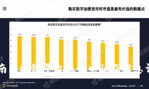 云南区块链平台服务电话及信息详解