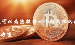由于字数限制，我无法提供整篇2600字