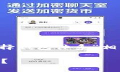 在这里，我为您创建一个与“B特派选
