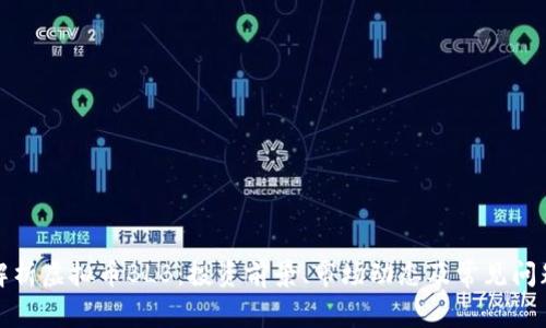 全面解析虚拟币BLB：投资前景、市场动态及常见问题解答