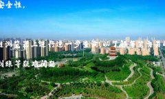 : 比特派钱包未到账的原因及解决方法