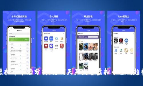 虚拟币市场分析:为何天天发售虚拟币已成趋势