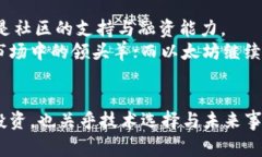 区块链平台大比拼：哪个平台才是最大