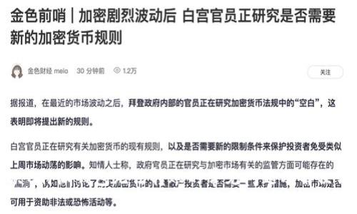 解决B特派钱包无法转账的常见问题及解决方案