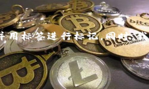 在这里，我将根据您的需求，生成一个符合用户需求且，并用标签进行标记。同时，我将提供相关的关键词以及详细内容，包括问题及其解答。


B特派被盗后的处理措施与预防建议