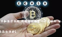 由于这个问题涉及到特定的软件和法律