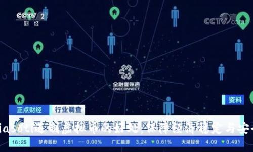 biasoti遏制虚拟币的好处：保障经济稳定与安全