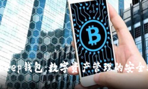 Bitkeep钱包:数字资产管理的安全助手