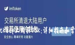 : 如何在BitKeep上购买OSK：详细指南和常