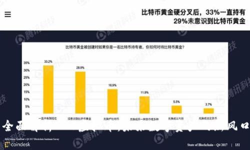 全面解析NAS虚拟币:未来数字资产的新风口