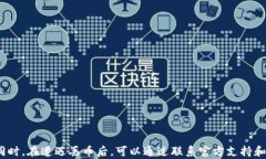 如何有效应对 B 特派钱包丢币问题及解