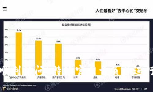 如何顺利访问b特派官网首页并进行登录