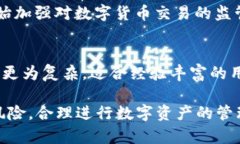   BitPie转账公安能查到吗？解读数字货