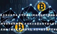   全面解析B特派钱包：安全便捷的数字