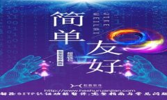 如何解除BITP认证功能暂停：完整指南