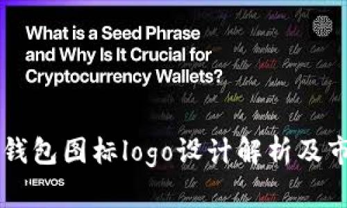 BITPIE钱包图标logo设计解析及市场影响
