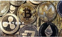 注意： BitPie是一款数字资产管理工具